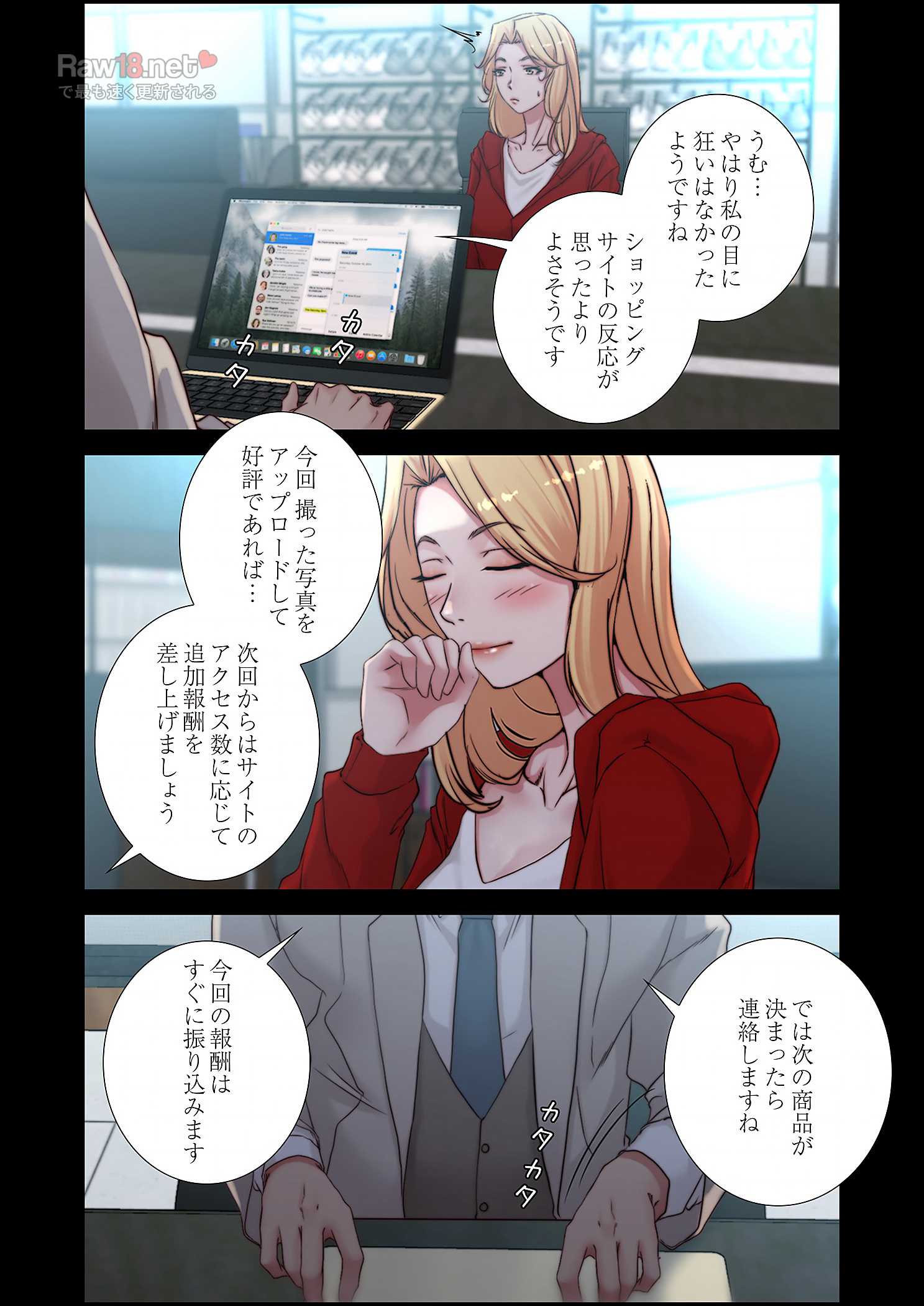 パンティーノート ～下着で交わる秘密ごと～ - Page 2